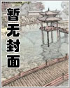 我的将军啊原版